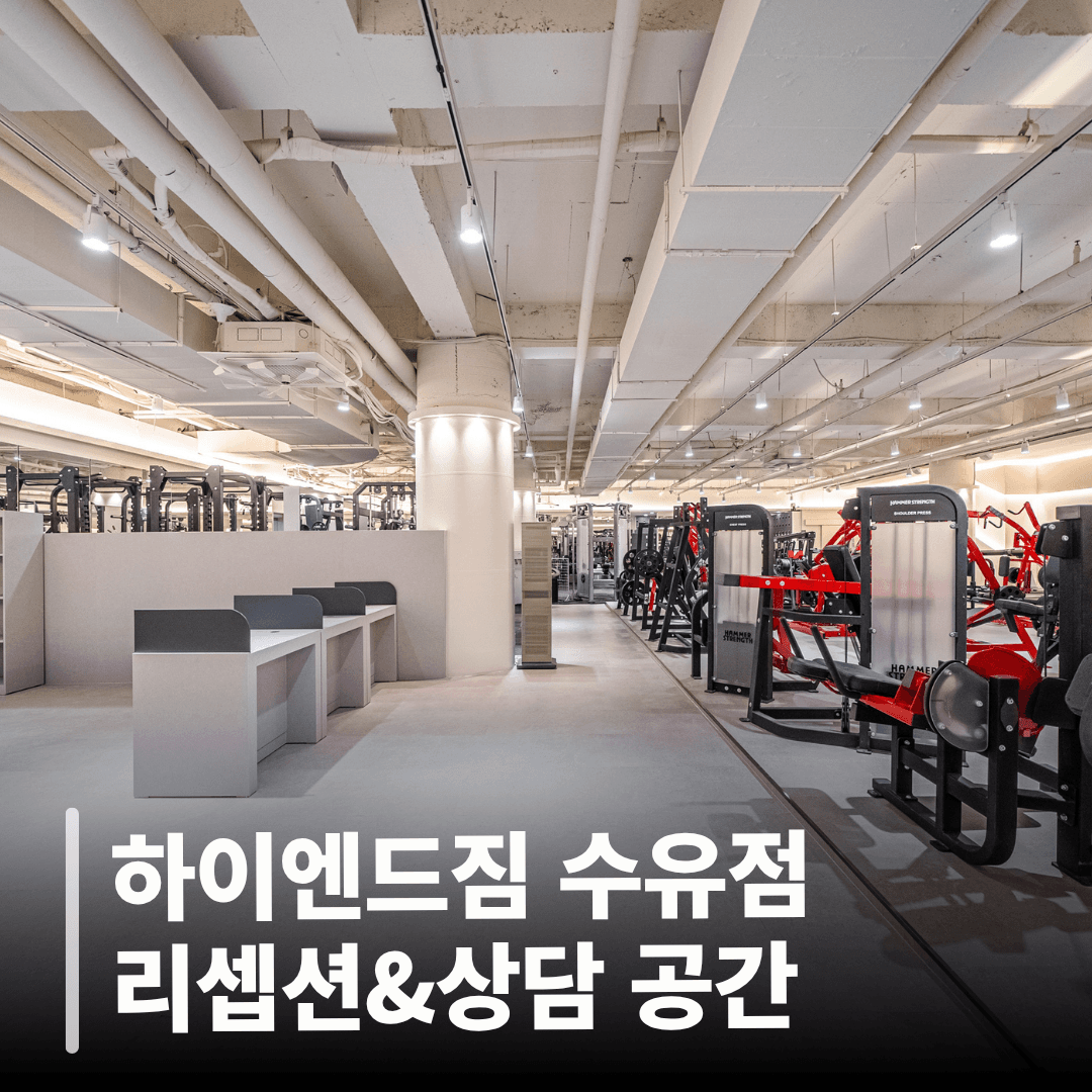 리셉션 & 상담 공간