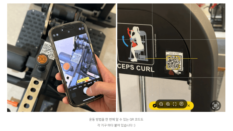 하이엔드짐 전 기구 QR 코드 부착