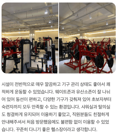 시설 이용 회원 네이버 리뷰