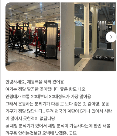 시설 이용 회원 네이버 리뷰
