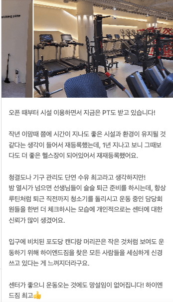 시설 이용 회원 네이버 리뷰